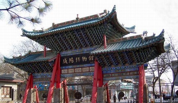 鹹阳博物馆 鹹阳博物馆