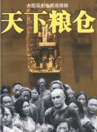 田成仁