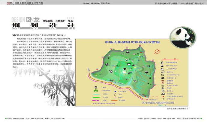 旅游规划设计