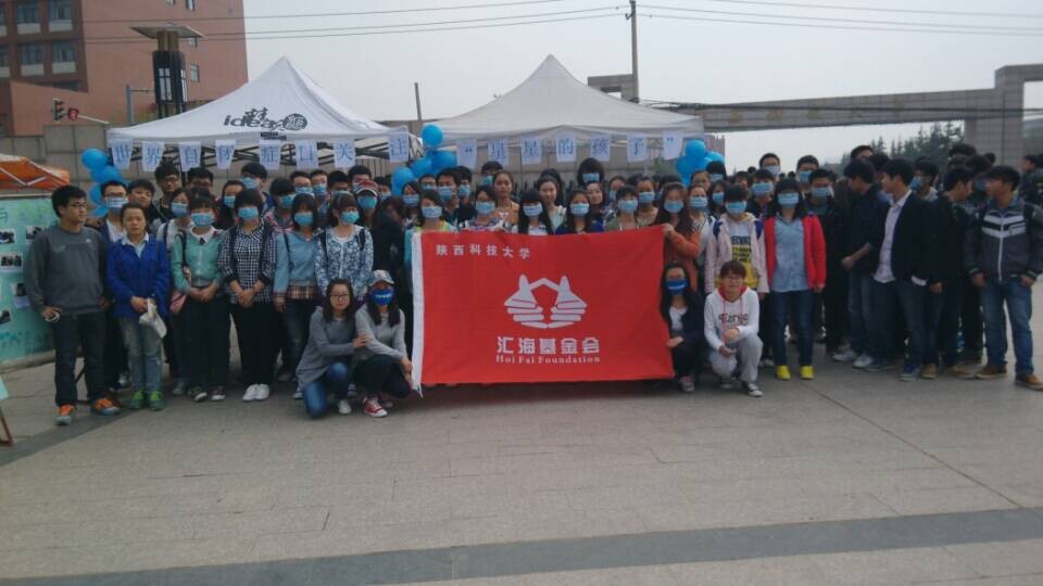 汇海基金会 汇海基金会