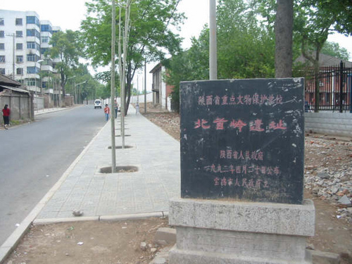 北首岭遗址 北首岭遗址