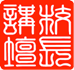 上海交通大学励志讲坛 上海交通大学励志讲坛