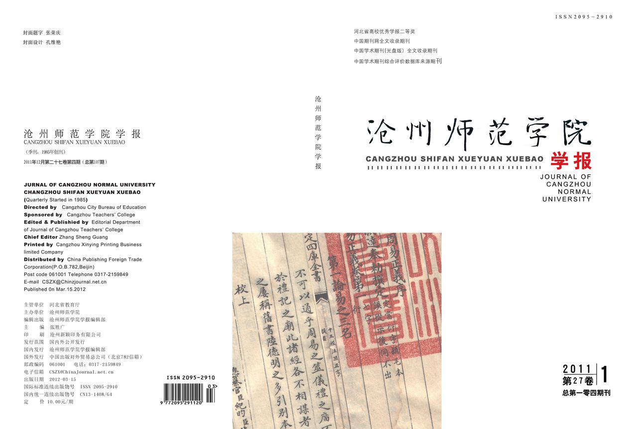 学报封面 学报封面