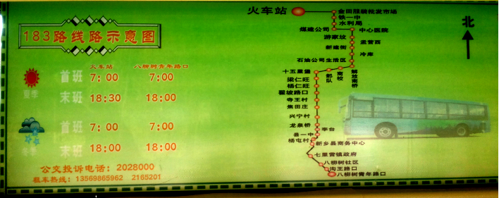 K183路线路示意图 K183路线路示意图