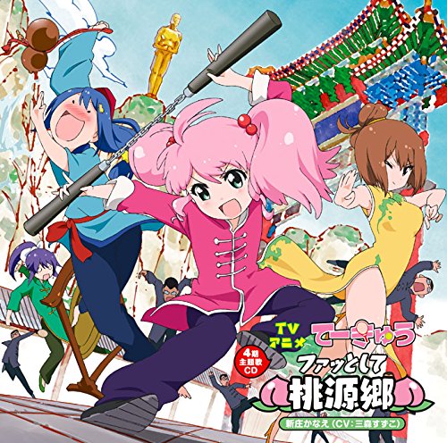 女高网球部(MAPPA&Millepensee改编的电视动画)
