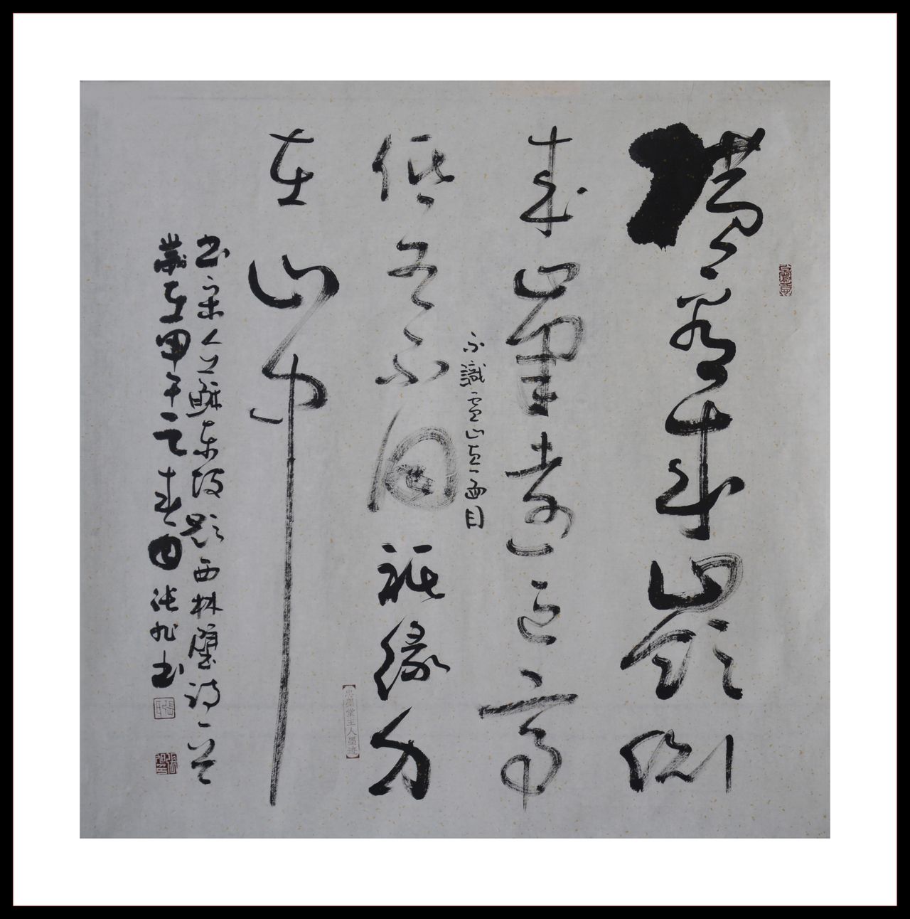 现代书法家张旭作品 现代书法家张旭作品
