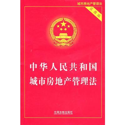 廊坊市房产管理局 廊坊市房产管理局