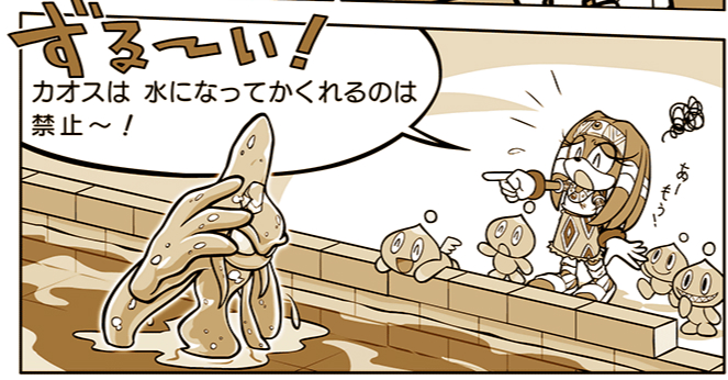 《索尼克漫画》中的卡奥斯 《索尼克漫画》中的卡奥斯