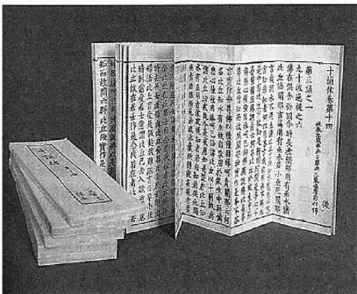 经折装 经折装