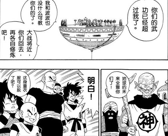 弥次郎兵卫 弥次郎兵卫