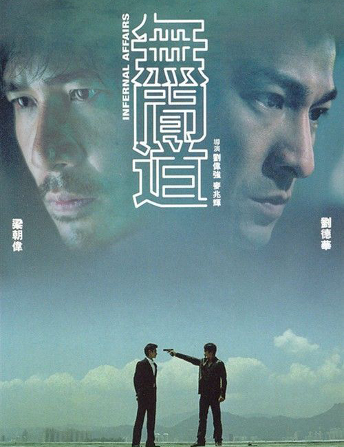 无间道(歌曲《无间道》同名电影主题曲)