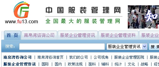 中国服装管理网首页 中国服装管理网首页
