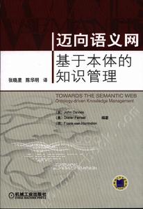 知识管理书籍 知识管理书籍