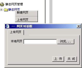 静态网页相关图片 静态网页相关图片