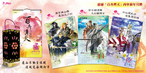 苍鹰(霹雳布袋戏虚拟人物)