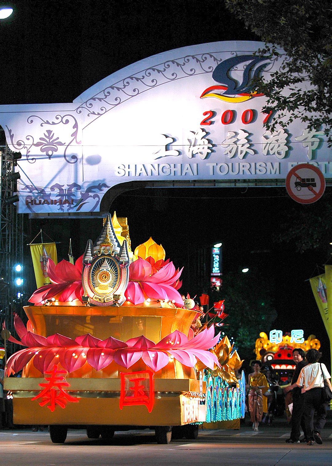 2007年泰国花车亮相开幕大巡游 2007年泰国花车亮相开幕大巡游