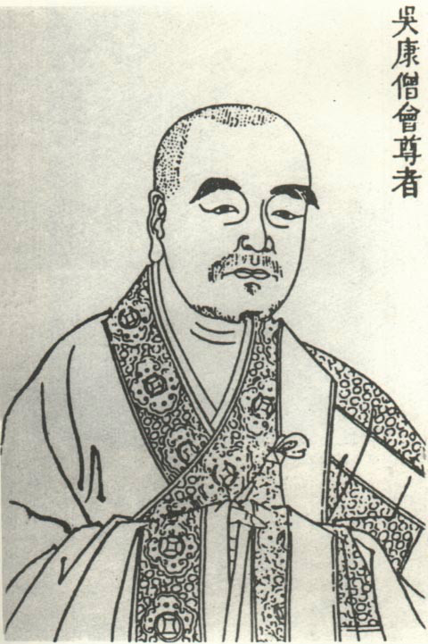康僧会 康僧会