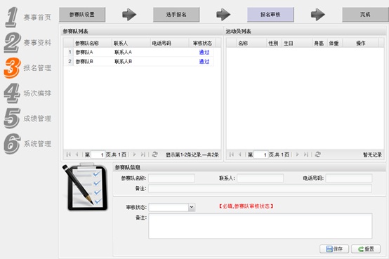 系统界面 3 系统界面 3