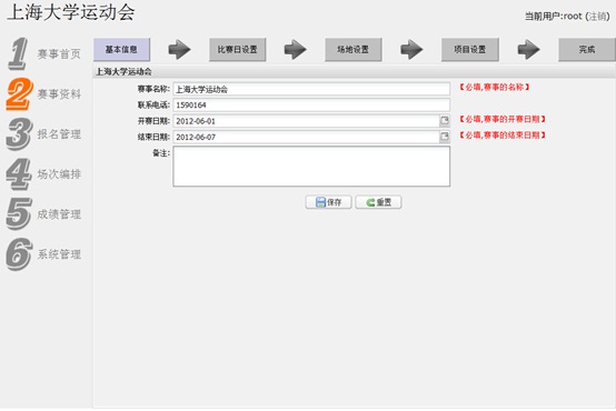 系统界面 1 系统界面 1