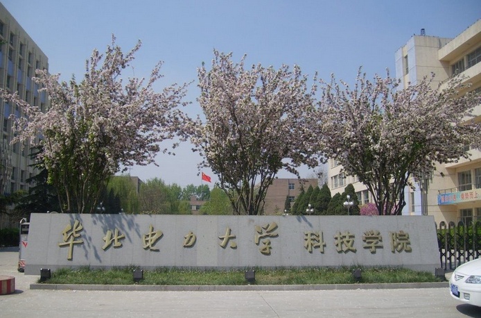 华北电力大学控制科学与工程学院