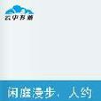 闲庭漫步人约黄昏后
