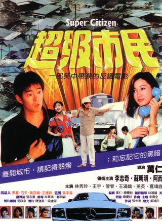 苏明明(台湾女演员)