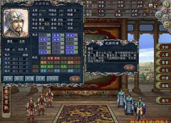 三国志 三国志