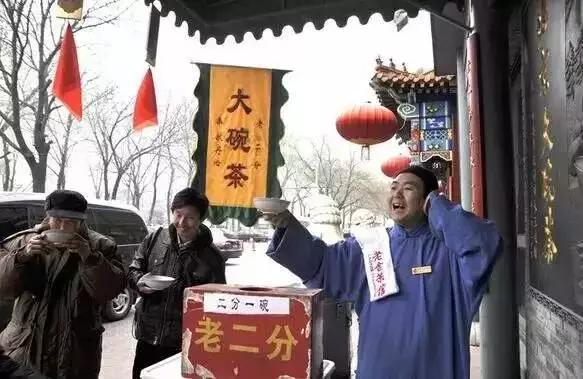 大碗茶(中国特色茶文化之一)