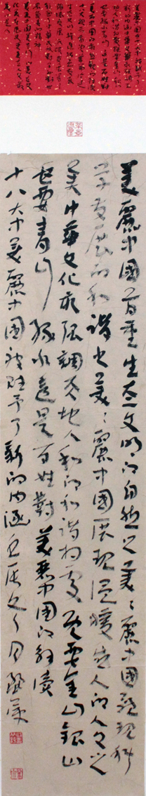 刘丽萍(书法家) 刘丽萍(书法家)