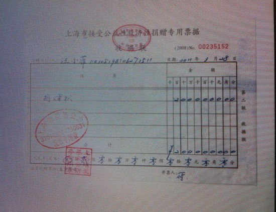 发票 发票