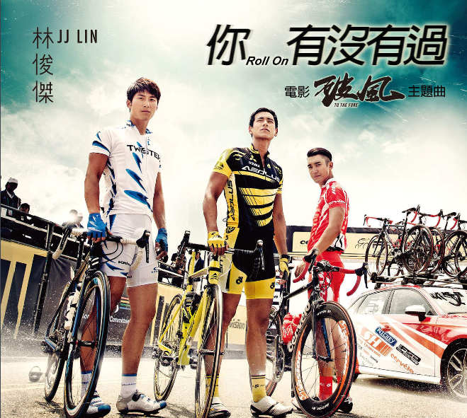 破风(2015年林超贤执导电影) 破风(2015年林超贤执导电影)