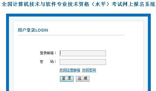 计算机资格考试网上报名 计算机资格考试网上报名