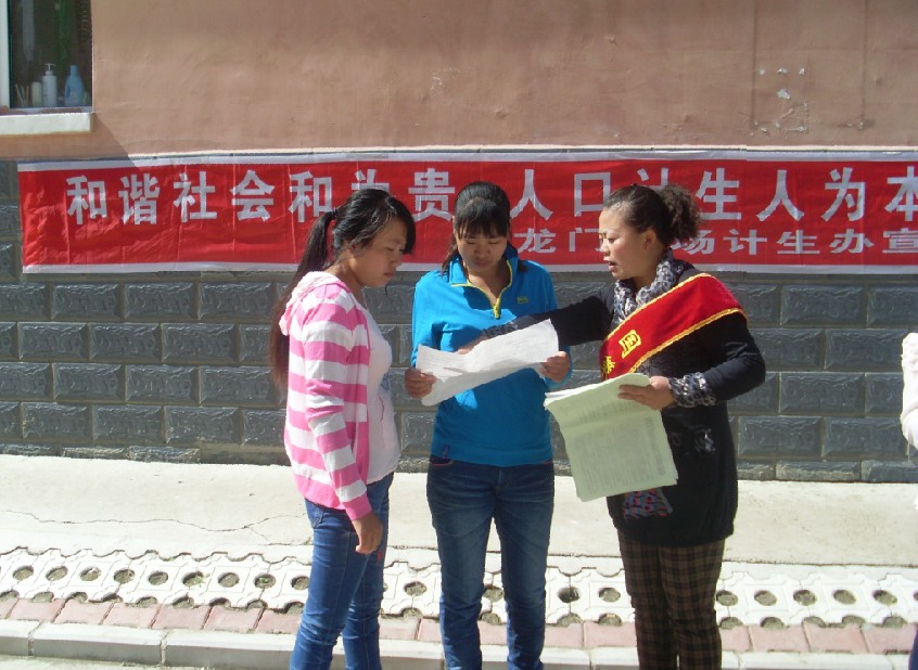 黑龙江省人口与计画生育条例