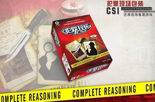 犯罪现场(千智的一款桌游)