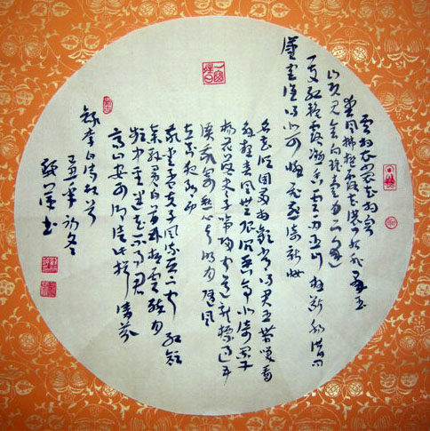 书法家刘丽萍作品 书法家刘丽萍作品
