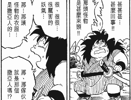 弥次郎兵卫