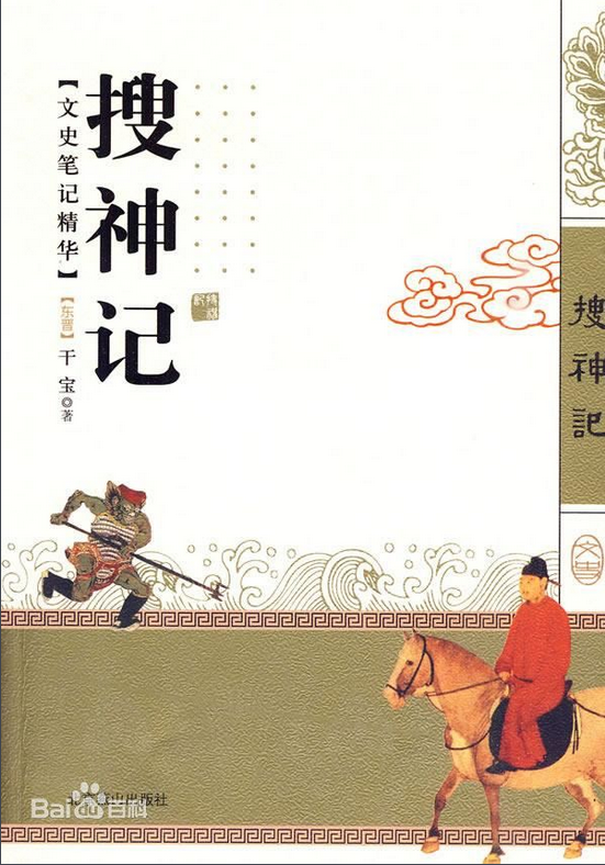 干将莫邪 干将莫邪