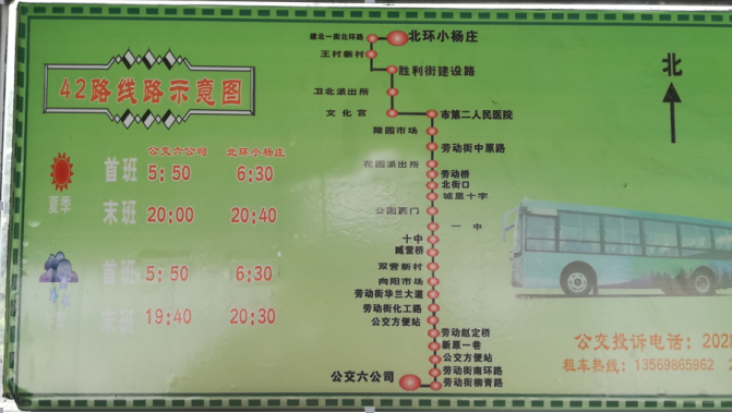 42路线路图 42路线路图