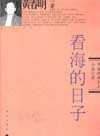 苏明明(台湾女演员)