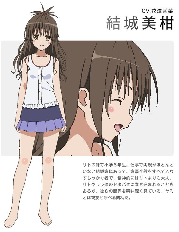 结城美柑