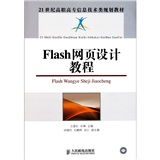 Flash网页设计教程 Flash网页设计教程