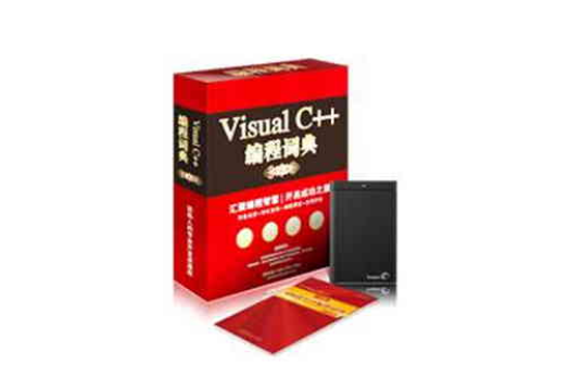 VC++编程词典（个人版）