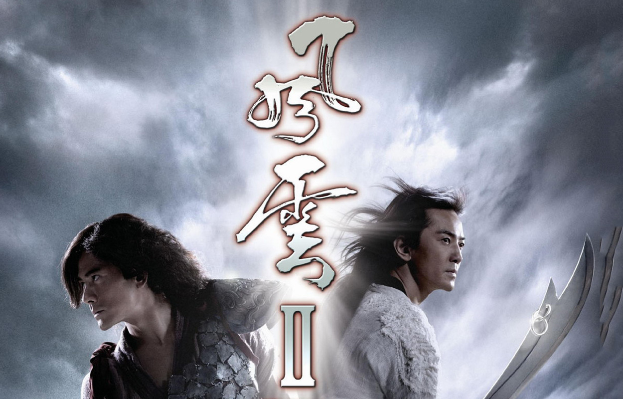 风云(1980年任达华等主演香港TVB电视剧)