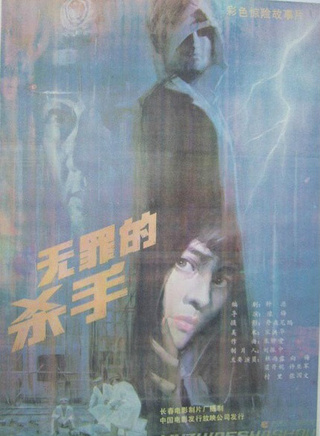 陈强(中国内地演员)