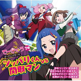 女高网球部(MAPPA&Millepensee改编的电视动画)