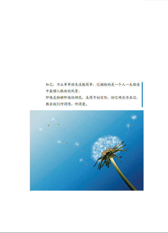 如果你知道去哪,全世界都会为你让路 如果你知道去哪,全世界都会为你让路