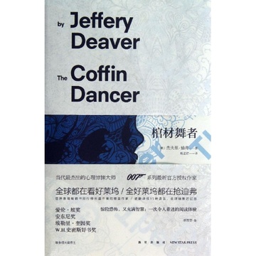 棺材舞者 棺材舞者