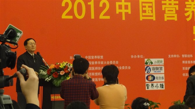 中国营养学家大会暨行业发展论坛 中国营养学家大会暨行业发展论坛