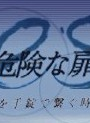 川岛直美