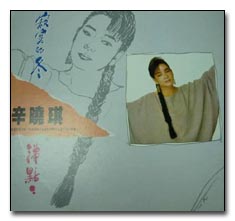 寂寞的冬 寂寞的冬